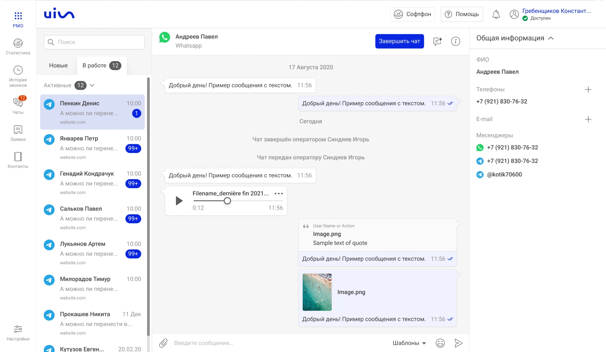 Скриншот проекта Новосистем